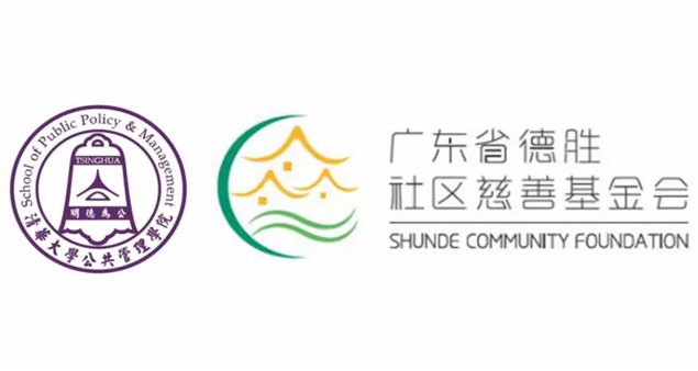 清华+基金会logo.png